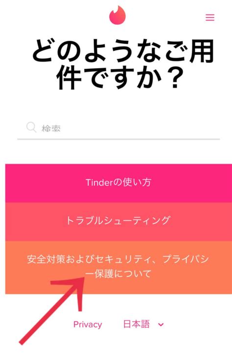 tinder メッセージ 送れない|Tinderでメッセージが送信できなくなった原因と対処。